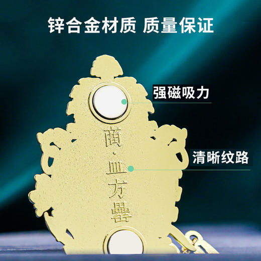 中国古代文物系列金属冰箱贴皿方罍磁力金属浮雕中国风 商品图1