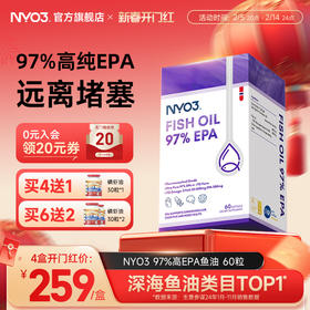NYO3深海鱼油情绪调节胶囊97高EPA纯度成人健身Omega3中老年60粒