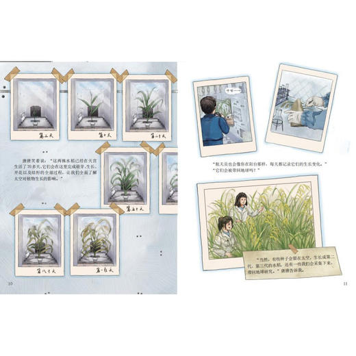 我的中国航天课 第二辑（套装5册） 商品图7