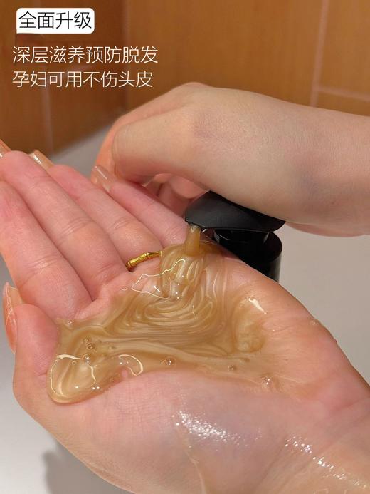 【洗护合一】2瓶装！天然黑灵芝何首乌养发洗发水 商品图4