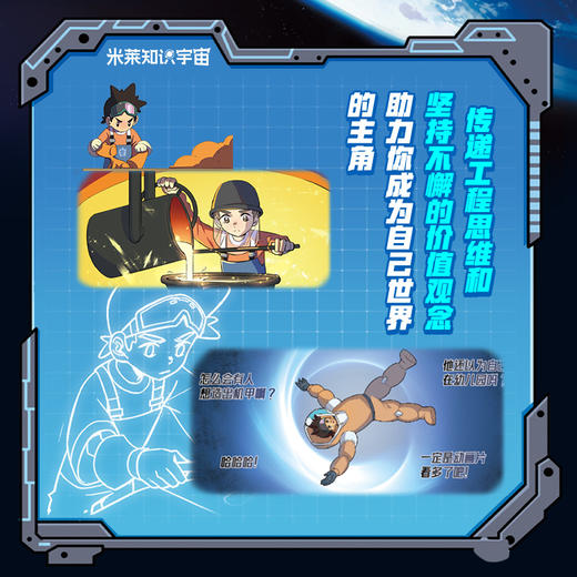 机甲大师驾到：从无到有造机甲（全7册） 商品图4