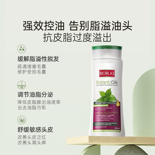 Bioblas德国荨麻脂溢洗发水 商品图1