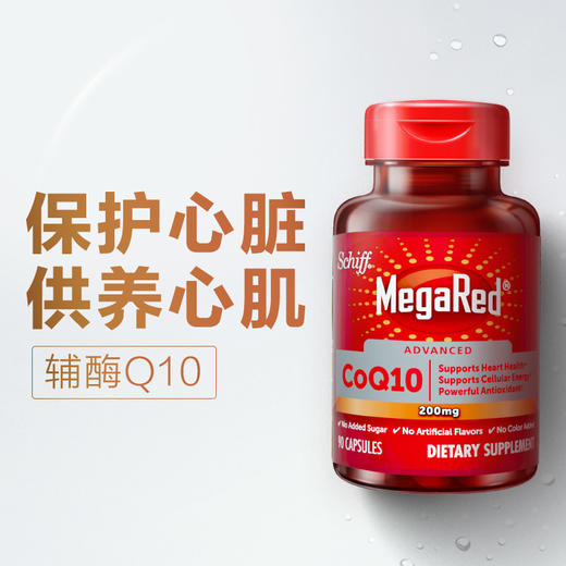 【B站专属】MegaRed脉拓美国进口高含量辅酶q10熬夜护心200mg90粒 商品图3
