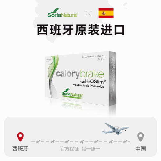 SoriaNatural森力亚双孢菇白芸豆抗糖阻油阻碳水餐前截击热量拜拜 商品图4