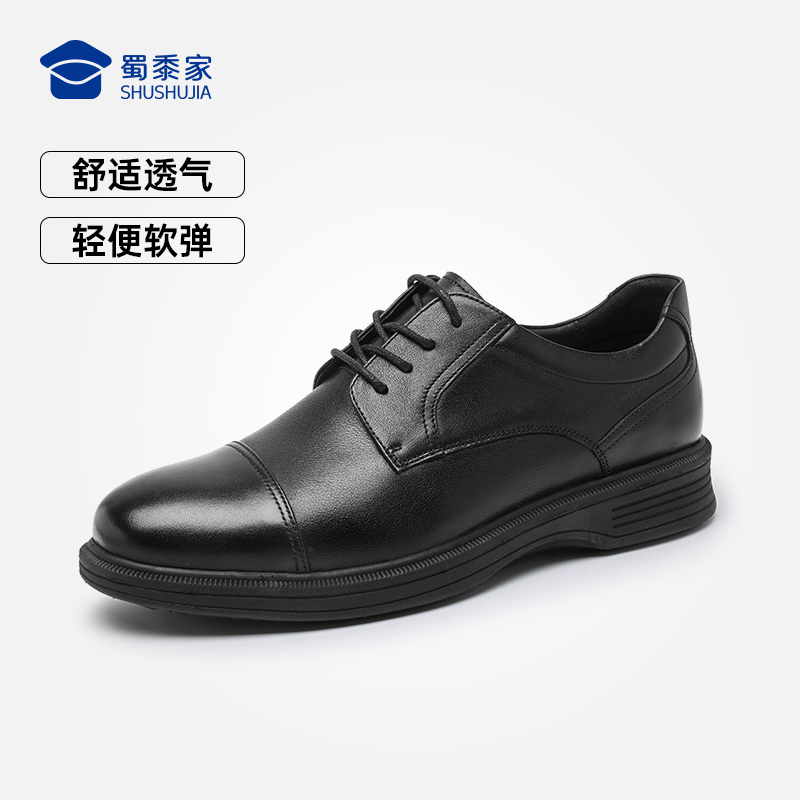 【轻便三接头皮鞋】通勤商务正装皮鞋 轻便软弹牛皮皮鞋
