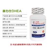 赫力仕DHEA山药胶囊脱氢表雄酮降FSH卵巢保养卵泡备孕 商品缩略图3