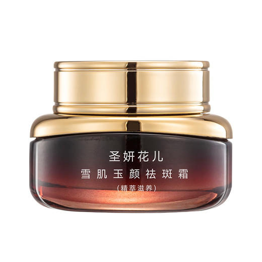 汉苑良方淡斑养颜套装 百消丹正品内调祛黄褐斑2盒玉妍丸+1祛斑霜 商品图4