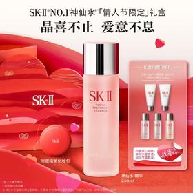 SK-II 节日限定护肤晶透礼盒