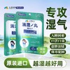 三浦制药DonCoo消湿丸调理脾胃去湿排寒气祛湿丸日本进口H 商品缩略图0