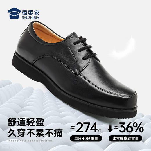 【实付满399送保温杯】【轻便系带商务皮鞋】男女同款商务正装皮鞋休闲通勤低帮皮鞋 商品图3