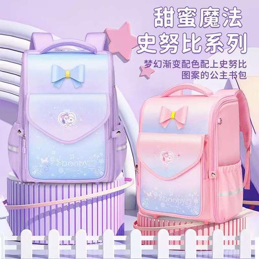 【开学季】SNOOPY史努比书包女生小学生新款一三到六年级女童女孩减负轻便儿童背包 商品图0