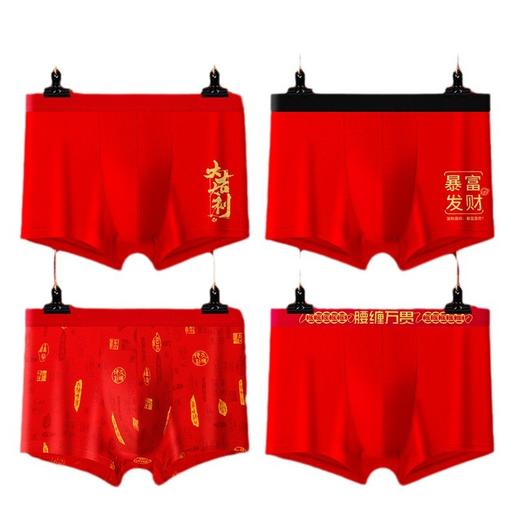内裤男士抑菌大红色平角裤纯棉本命年男士内裤透气结婚四角短裤衩 商品图4