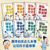 《诗仙李白的作文课》全8册  6-15岁 全书实用作文主题49个  诗词分析100+  写作技法讲解与运用200+  聚焦八大写作问题，克服写作畏难情绪   跟李白学点儿本事，让写作不是难事 商品缩略图1