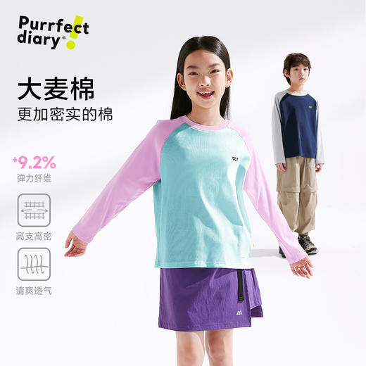 【弹力大】【咕噜日记】童装儿童圆领T恤2025春男女童百搭上衣打底衫PCTX2508 商品图0