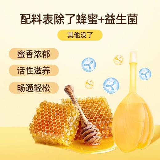 【汪氏】益生菌蜂蜜露 商品图1