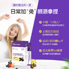 Youthit优思益接骨木莓口服液高浓度维生素VC提高免疫力职场女性 商品缩略图4