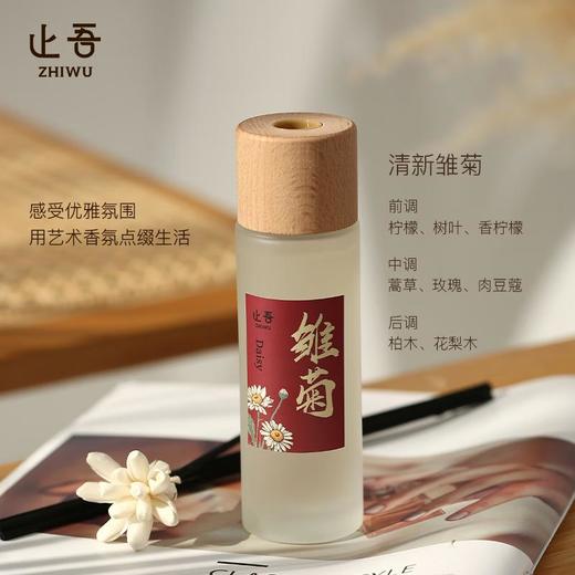 止吾无火香薰精油室内家用持久留香空气清新卧室客厅香氛摆件 商品图1