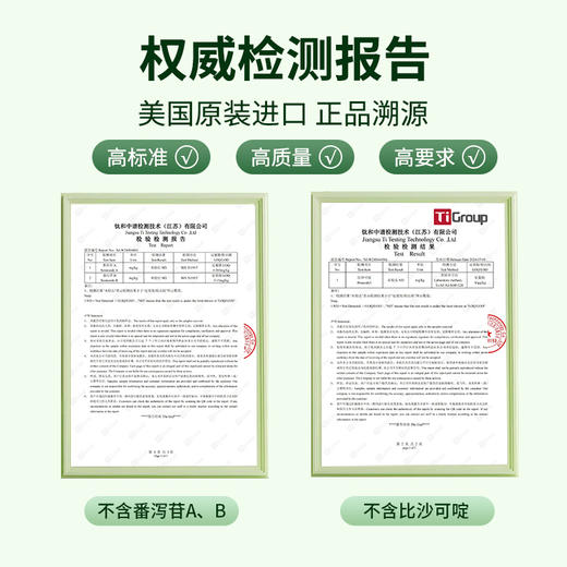 跨境进口|UQB美国原装进口通便胶囊 植物成分 润肠通便（五瓶装） 商品图4