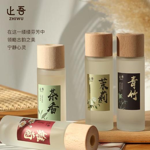 止吾无火香薰精油室内家用持久留香空气清新卧室客厅香氛摆件 商品图0