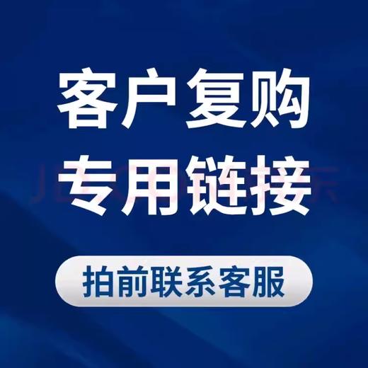 （老客户回购） 商品图0