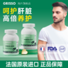 GRISSO格瑞索奶蓟草护肝胶囊软熬夜加班解酒养护肝脏 商品缩略图0
