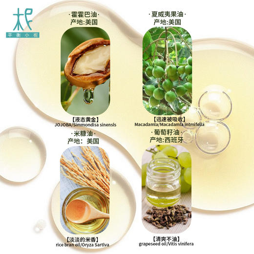 平衡小柅 9号 平衡协同基础油 50ml 调配 稀释纯精油 卸妆 商品图2