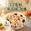 陶柒柒胡椒猪肚鸡1:1复刻餐厅级口感加热速食即食预制菜 商品缩略图4