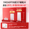 官方店朱茵代言TimeShop还原型辅酶Q10max调理 白 商品缩略图2