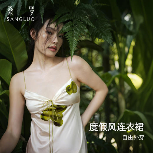 【葡萄假日系列】桑罗印花轻礼服吊带裙抽褶立体感25年春夏新品独家可外穿 商品图1