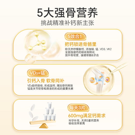 澳洲Youthit优思益柠檬酸钙复合片维生素保健品温和吸收成人90片 商品图3