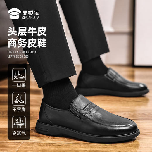 【一脚蹬皮鞋】透气正装皮鞋 商务通勤牛皮皮鞋XP408 商品图0