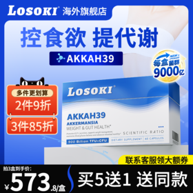 losokiAKK益生菌体重管理燃热量食欲减少瘦子菌提糖代谢美国进口