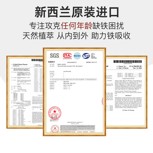 SMEAL补铁丸氨基酸铁新西兰进口女性孕妇补铁养发【3盒周期装】 商品图4