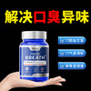 skyoo口腔益生菌去除口气调理肠胃清新口气重口臭增免疫男女美国 商品缩略图2