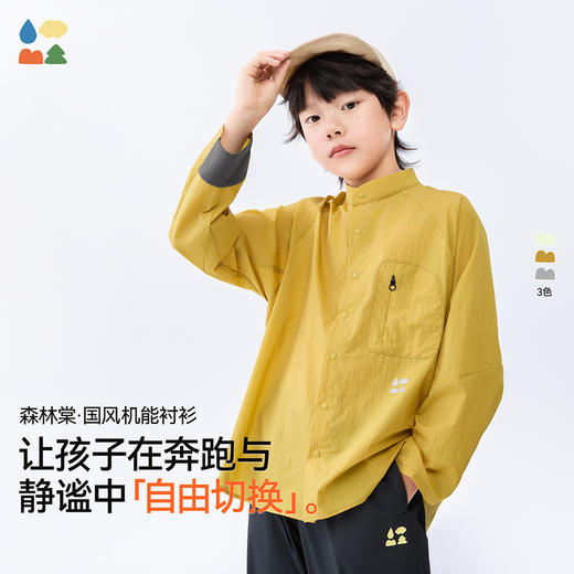 【凉感防晒速干衬衫】森林棠25夏款儿童衬衫 吸湿速干男女童户外防晒上衣20522503 商品图0