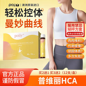 普维丽HCA poiiy波伊美 普维丽波伊美 官方正品 poiiy海外旗舰店