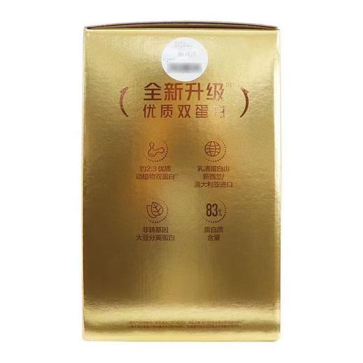 汤臣倍健金装蛋白粉营养品男女成人中老年人礼盒装送礼600克（300g+300g） 商品图3