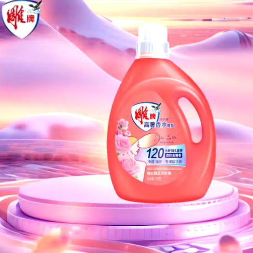 雕牌 高奢香水香氛洗衣液【2kg】 商品图0