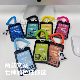 【译森文创】卡夫卡“工作症“工卡牌