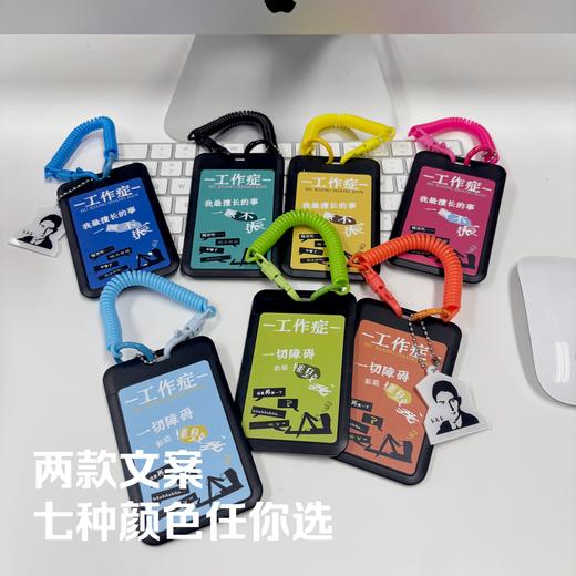 【译森文创】卡夫卡“工作症“工卡牌 商品图0