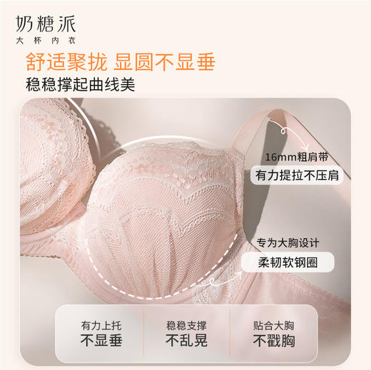 [白桃]大胸显小薄棉3/4杯蕾丝文胸舒适承托显瘦防下垂内衣女 商品图1