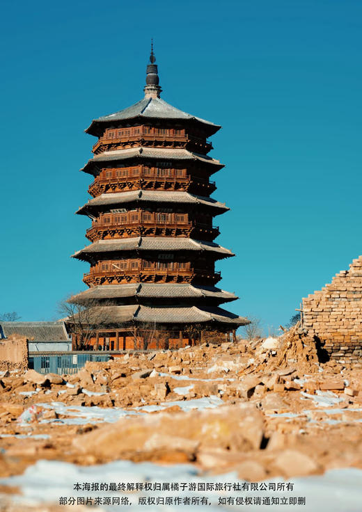 【纯玩山西】双飞纯玩5天游 商品图1