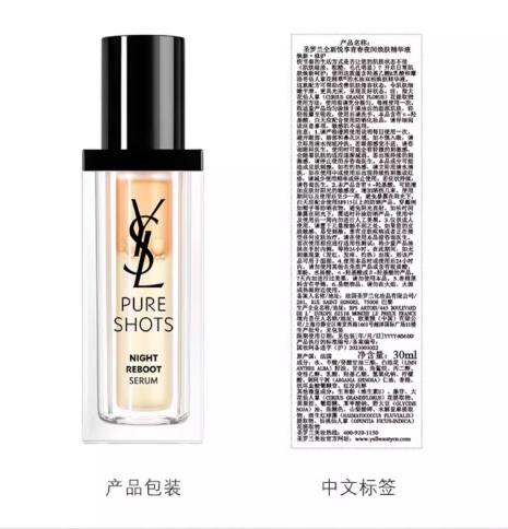 【航免仓】YSL圣罗兰夜皇后面部精华30ml 商品图4