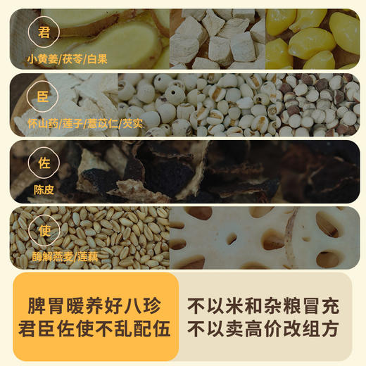 先暖【暖暖八珍粉】 商品图2