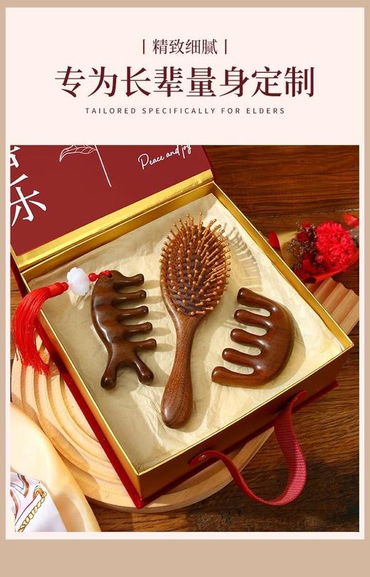 天然檀木按摩经络梳礼盒 商品图3