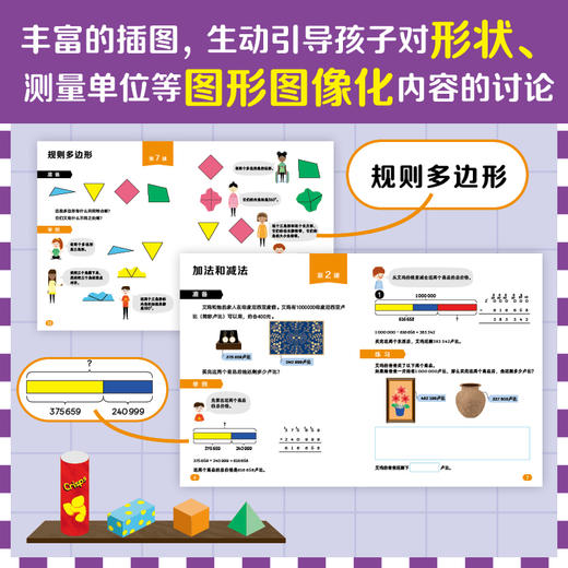 DK儿童数学分级阅读 全36册 商品图1