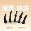 云曼灌肠器灌肠冲洗头可连接花洒自慰清洗A款D款106mm 商品缩略图0