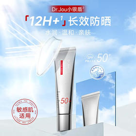 DR.JOU · 防晒霜乳液敏感肌适用男女夏天军训旅行身体隔离面部紫外线正品