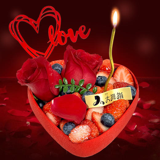【手捧浪漫去爱她】情人节专属蛋糕 商品图0