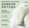 柳丝木黑茶洗面奶温和清洁氨基酸洁面乳绵密泡沫学生可用（送洁面巾） 商品缩略图6